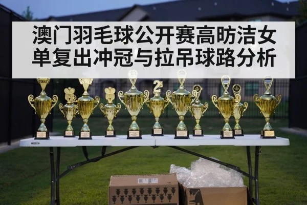 badminton championship trophy